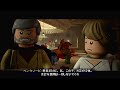 ep4 1 暗黒卿の血を継ぐファームボーイ、暴れる。【lego レゴスターウォーズ スカイウォーカーサーガ 実況】star wars skywalker saga