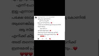 ആ സ്നേഹം#love#shortfeed#ytshorts#deeplovequote