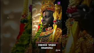 ರ ಘು ಪ್ ತಿ ರಾ ಘಾ ವ ಸೀ ತಾ ರಾ ಮ್ 🙏🙏p