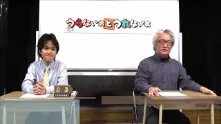 大石先生流！2022年3月の運勢ランキング！（後編）【うらない君とうれない君】