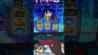 スマスロ SAO キリト上乗せを引いた結果...