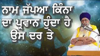 Giani Thakur Singh Ji   Bhagti Karan Wale Nu Parmatma Aap Paragat Karta Hai   Full Katha 2022 1