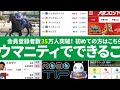 【毎日王冠2024】伊吹雅也のピックアップ競馬データ～特選重賞データ分析編｜競馬ニュース｜競馬予想のウマニティ