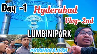 Hyderabad ରେ ପ୍ରଥମ ଦିନରେ ଆମେ ଜାଉଛୁ Lumbini park ବୁଲିବାକୁ //#risingrajesh #viralvideo#shotvlogs