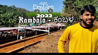 kambala race 2022 | ಕಕ್ಯಪದವು ಕಂಬಳ kakyapadavu |NammExplore |Kannada travel |Mangalore Uttara Kannada