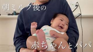 【パパ驚愕】生後2ヶ月で赤ちゃんが喋った朝の様子をご覧ください