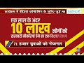 pm narendra modi ने rozgaar mela में सौंपे 71 000 रोजगार पत्र video conferencing के जरिए जुड़े pm