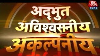 Adhbhut Akalpniye Avishwasaniye | February 27th 2016