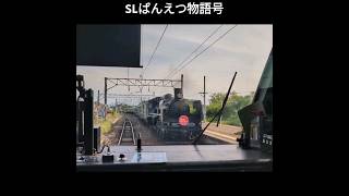 SLばんえつ物語号   塩川駅での列車行き違い