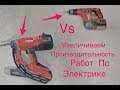 Р. Инструмент. Увеличиваем производительность работ с помощью Hilti GX-120