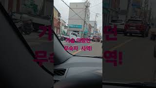 수십년전 무숙자 사역했던  옛  소망교회건물!  교회재정은  바닥나고  무숙자는 몰리고 눈물로 기도한후  내가 너와. 함께하리라는  말씀을 받음