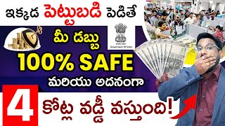 6 Safe Investment Schemes with High Returns In Telugu - Best Investment Plans | Kowshik Maridi