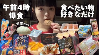 【Mukbang】Video of just eating│English subtitles