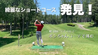 【セイブグリーンパーク】長野にある綺麗なショートコース