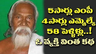 58మందిని పెళ్ళి చేసుకున్న ఓ 'ఆదర్శ'నాయకుడి కథ ఇది | Bagun Sumbrai,  Man Who Married with 58 Womens