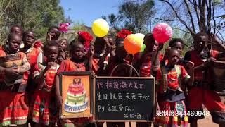 非洲小孩祝福生日礼物