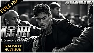 【FULL MOVIE】The villain shows up and threatens people, and the tough guy fights desperately！