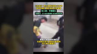 山东临沂一男生被霸凌围殴7分钟，被树枝抽打，烟灰弹脸，垃圾塞 嘴。有人喊：不要踹头。当地警方：打人者全部被抓，双方都在派出所。#吃瓜