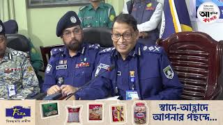 আমরা যেসব ঘটনা ঘটিয়েছি, পৃথিবীর ইতিহাসে কোনো পুলিশ এমন করেনি : আইজিপি | IGP | Police | Viewspaper