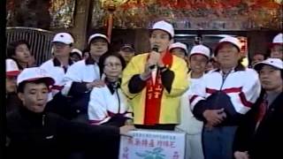 艋舺青山宮  壬午年 91年 2002年當屆首長致詞與繞境活動