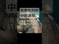 聖經 詩篇，我要在列邦中歌頌你，因為你的慈愛大過諸天 聖經 shorts short 短視頻 詩篇 聖經金句