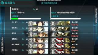 [艦隊收藏]夏活E6突破