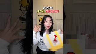 미국 MZ 감성 모르면 나가라