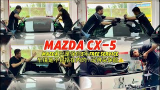 EP14 | 马自达 Mazda CX-5 挡风玻璃专业更换服务 | 快速高效修补和更换汽车挡风玻璃\