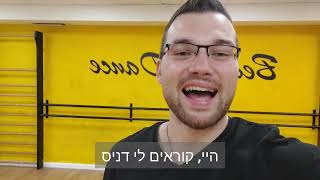 חוג היפ הופ  | חוג ברייקדאנס | בפתח תקווה | סטודיו Beat To Dance | חוג גם לבנים וגם לבנות גילאי 3-55