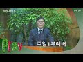 목동제자교회님의 실시간 스트림 2020.08.16. 1부