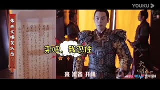 大明幕后：朱亚文穿铠甲爆笑认怂“我起不来”《大明风华》｜汤唯 朱亚文 张艺兴 邓家佳 乔振宇 俞灏明 王学圻 吴越 梁冠华 Ming Dynasty【捷成华视偶像剧场】