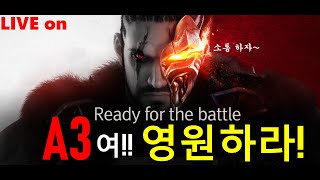 [모바일게임] A3 스틸얼라이브 : A3여 영원하라!!!!