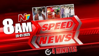 Speed News | 8 AM News Headlines | Ntv