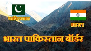 India Pakistan Border | Kargil LOC | Kargil to Leh |Road to Ladakh | EP 03 PT 01 | Gang of Ghumakkad