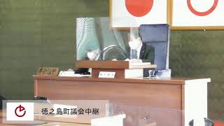 令和4年 第2回徳之島町議会　定例会 2日目 午前（令和4年6月8日）