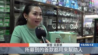 中秋月餅義賣 商場業者愛心響應