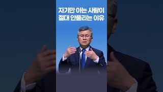 알고보면 엄청난 영적전쟁 방어무기 - 이찬수 목사