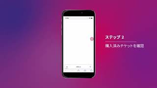 Zaiko購入済みチケットの受付方法