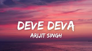 Deva Deva (LYRICS) - Arijit Singh | Brahmastra | Ranbir K, Alia Bhatt | Amitabh B | Jonita Gandhi