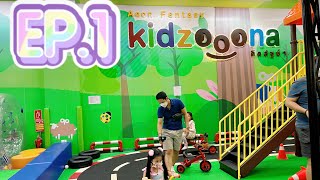 Kidzoona Mega Bangna - EP.1 หอมน้ำพาซื้อตั๋วเข้าไปเล่นคิดส์ซูน่าสาขาเมกาบางนากันค่ะ