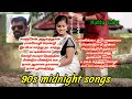 இரவு நேர பாடல்கள் 👈😍/midnight masala hits 🕺💃 #tamilsong #high_quality_song #folk