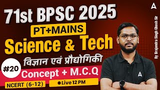 71st BPSC 2025 | Science \u0026 Tech NCERT Class Concept \u0026 MCQ by Brajendra Sir #20