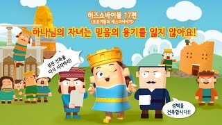 히즈쇼 17편 맛보기 영상입니다.