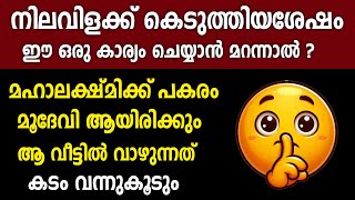 വീട്ടിലുള്ളവർക്ക് ഒരു ഉയർച്ചയും ഉണ്ടാവാത്ത കാരണം ഇതാണ് കടം വന്നുകൂടും,astrology