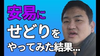 【自己紹介】いとう社長って誰？気になる月収は？情報発信している理由