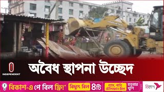 গাজীপুরের শ্রীপুরে রাস্তা-ফুটপাত দখলমুক্ত রাখতে উচ্ছেদ অভিযান | Gazipur | Independent TV