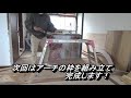 【diy】キッチンとリビングの間にアーチの垂れ壁をつくる 前編　how to make the arch。