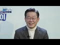 jm투데이 13 드디어 본체 출연 이재명 후보의 유세 뒷이야기 2022. 2. 23