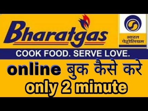 Bharat Gas Booking Online By mobile App ! भारत गैस Online कैसे book करें ? Bharat Gas Booking Online By mobile App ! भारत गैस Online कैसे book करें ?