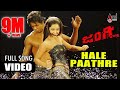 Hale Paathre | Junglee | HD Video Song | Duniya Vijay Kumar | Aindrita Ray | Suri | V.Harikrishna